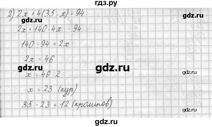 ГДЗ по математике 4 класс Аргинская   упражнение - 308, Решебник №1