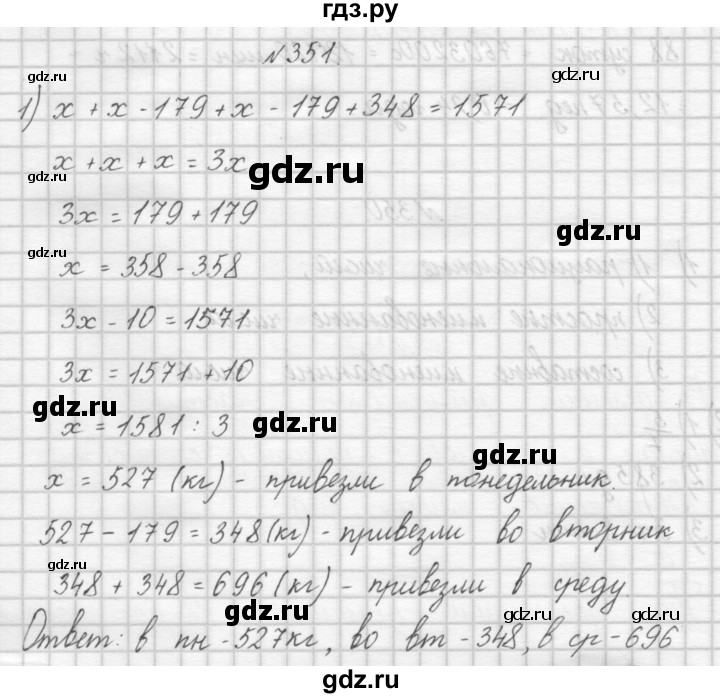 ГДЗ по математике 4 класс Аргинская   упражнение - 351, Решебник №1