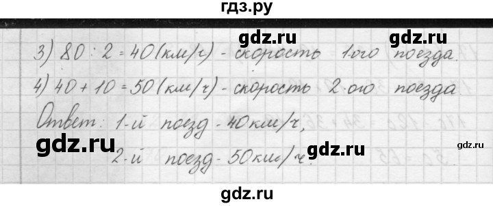 ГДЗ по математике 4 класс Аргинская   упражнение - 369, Решебник №1