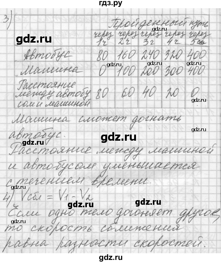 ГДЗ по математике 4 класс Аргинская   упражнение - 44, Решебник №1