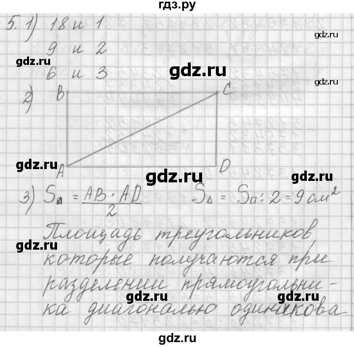 ГДЗ по математике 4 класс Аргинская   упражнение - 5, Решебник №1