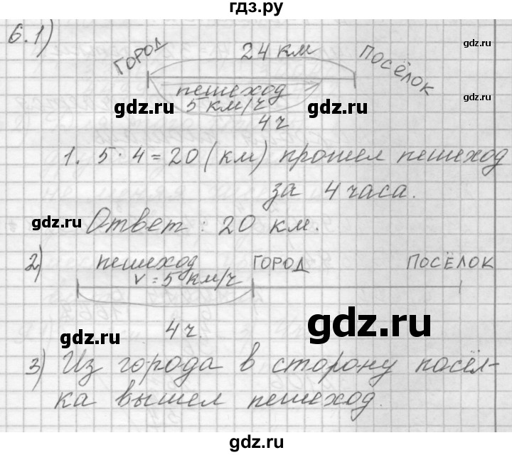 ГДЗ по математике 4 класс Аргинская   упражнение - 6, Решебник №1