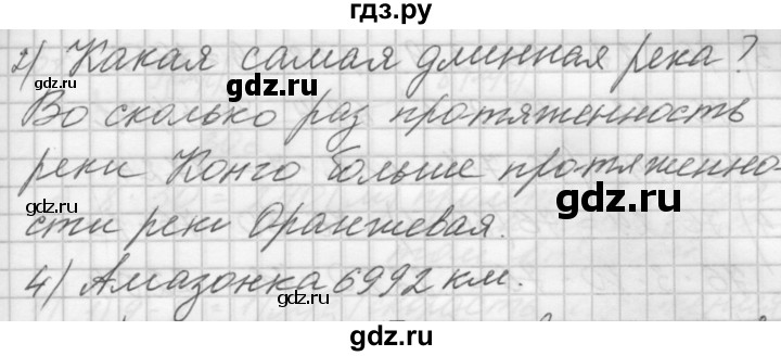 ГДЗ по математике 4 класс Аргинская   упражнение - 64, Решебник №1
