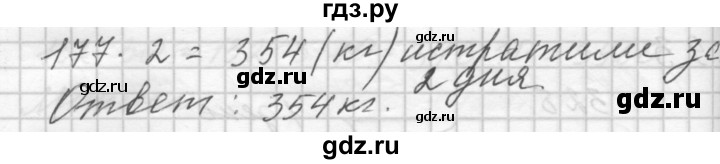 ГДЗ по математике 4 класс Аргинская   упражнение - 93, Решебник №1
