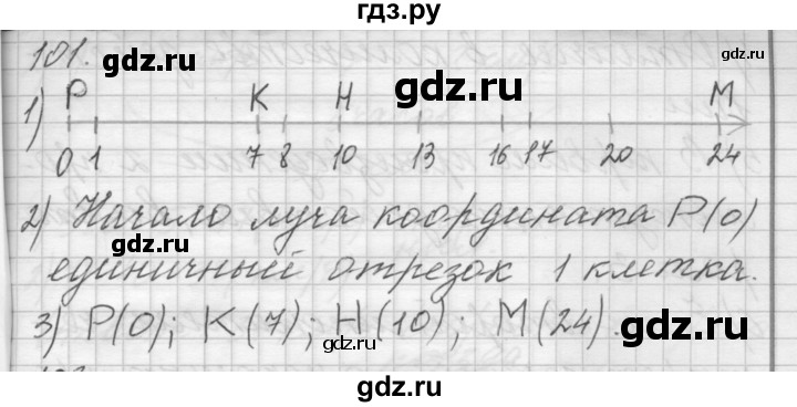 ГДЗ по математике 4 класс Аргинская   упражнение - 101, Решебник №1