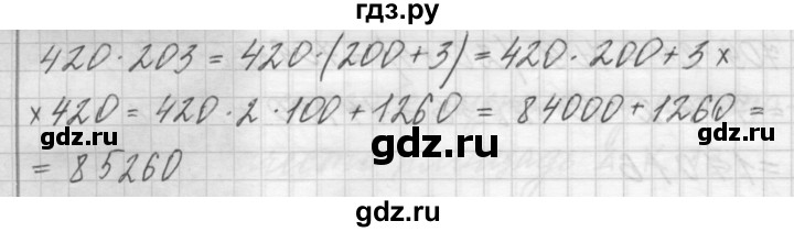 ГДЗ по математике 4 класс Аргинская   упражнение - 107, Решебник №1