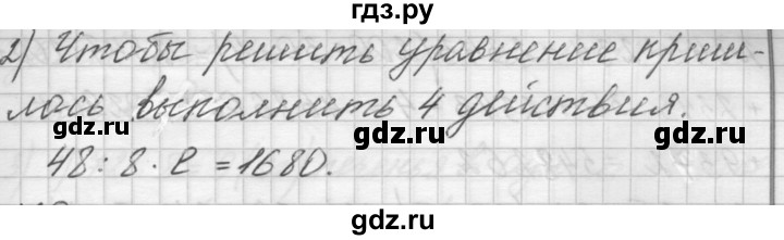 ГДЗ по математике 4 класс Аргинская   упражнение - 109, Решебник №1