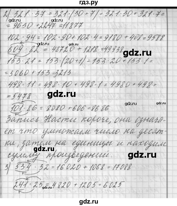 ГДЗ по математике 4 класс Аргинская   упражнение - 116, Решебник №1