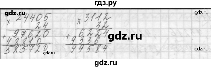 ГДЗ по математике 4 класс Аргинская   упражнение - 118, Решебник №1
