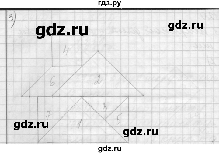 ГДЗ по математике 4 класс Аргинская   упражнение - 120, Решебник №1