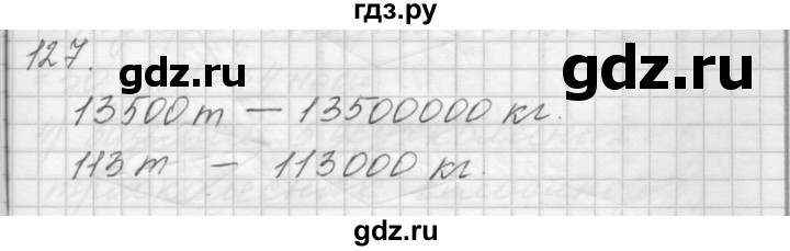 ГДЗ по математике 4 класс Аргинская   упражнение - 127, Решебник №1