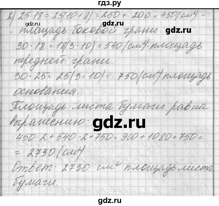 ГДЗ по математике 4 класс Аргинская   упражнение - 140, Решебник №1