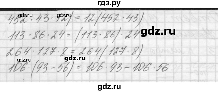 ГДЗ по математике 4 класс Аргинская   упражнение - 154, Решебник №1