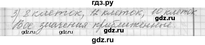 ГДЗ по математике 4 класс Аргинская   упражнение - 161, Решебник №1