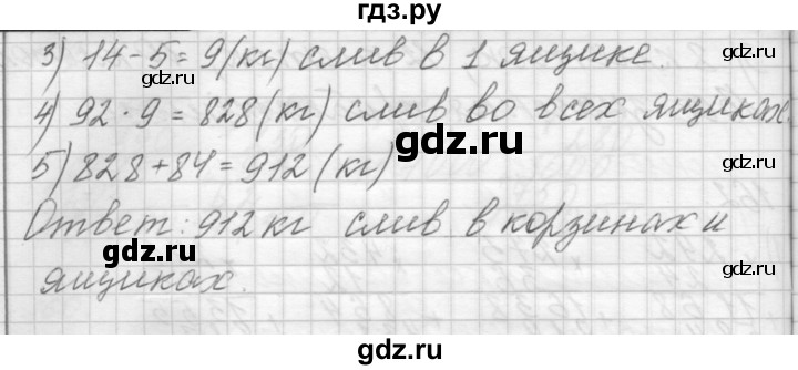 ГДЗ по математике 4 класс Аргинская   упражнение - 163, Решебник №1