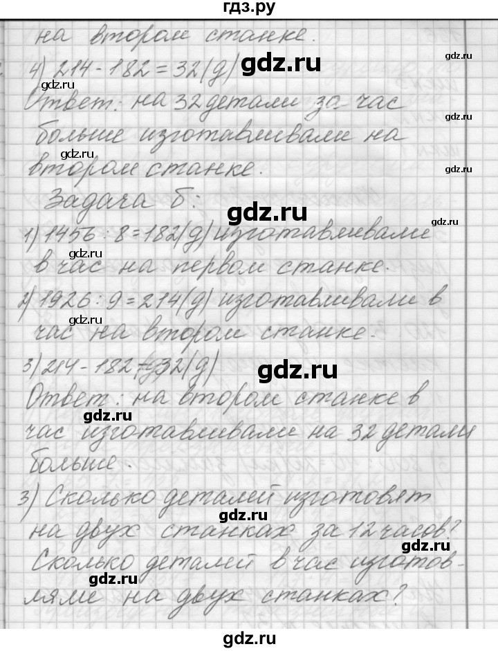 ГДЗ по математике 4 класс Аргинская   упражнение - 165, Решебник №1