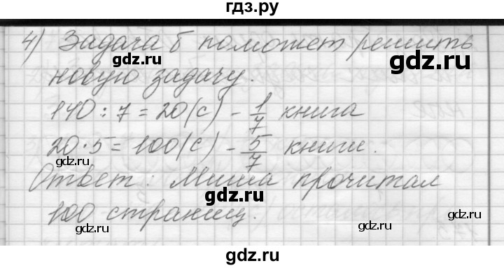 ГДЗ по математике 4 класс Аргинская   упражнение - 170, Решебник №1