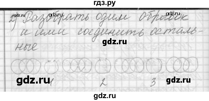 ГДЗ по математике 4 класс Аргинская   упражнение - 172, Решебник №1
