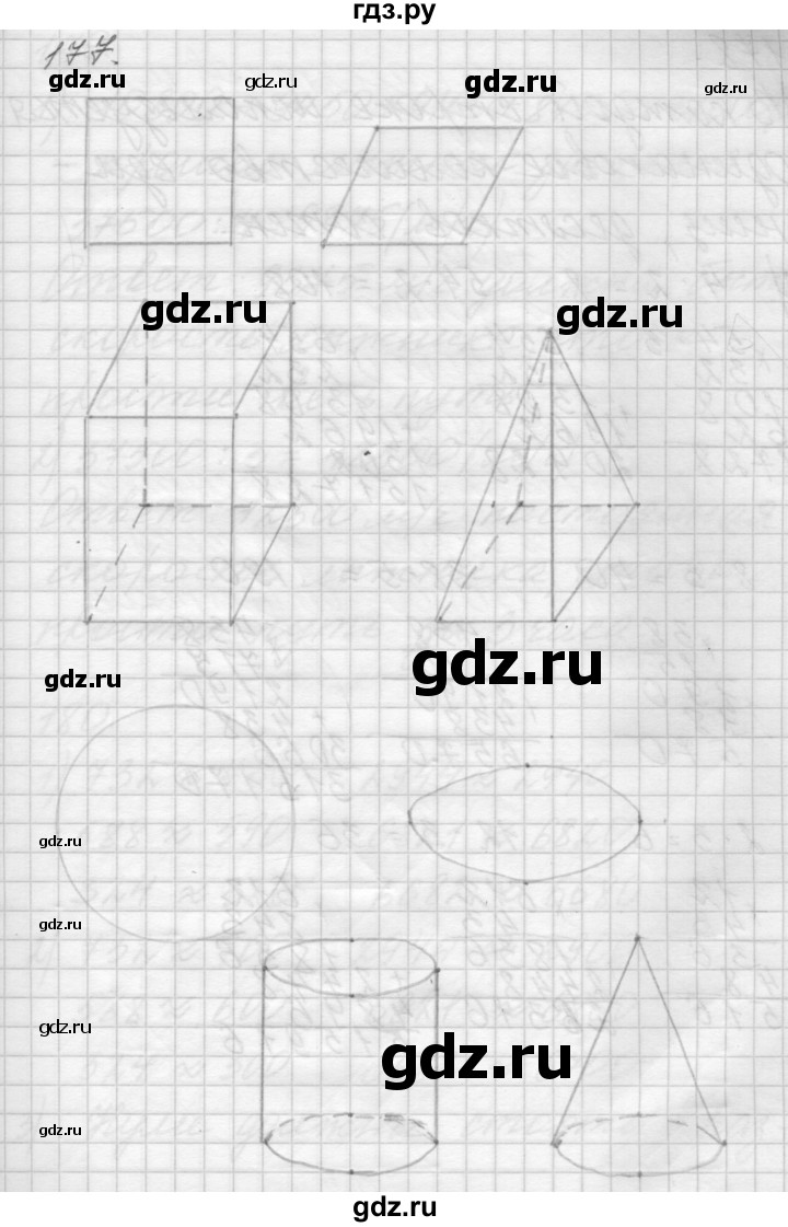 ГДЗ по математике 4 класс Аргинская   упражнение - 177, Решебник №1