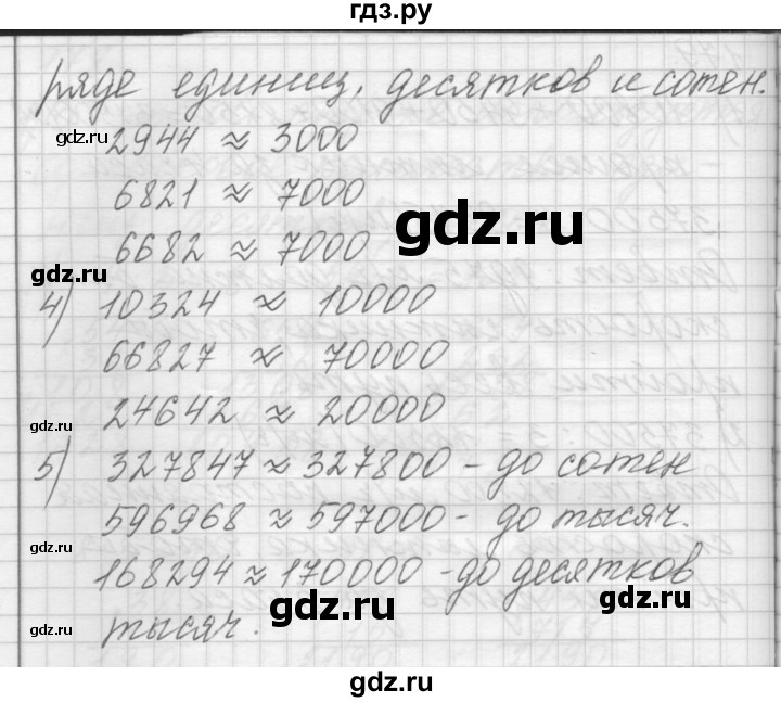 ГДЗ по математике 4 класс Аргинская   упражнение - 180, Решебник №1