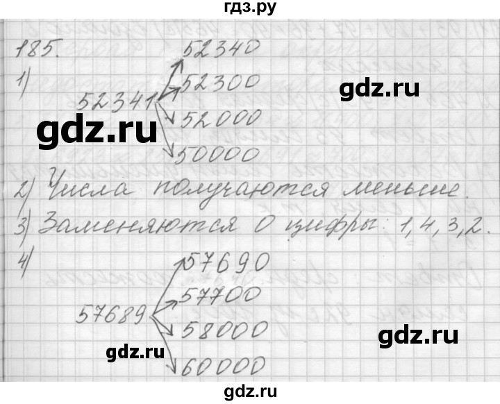 ГДЗ по математике 4 класс Аргинская   упражнение - 185, Решебник №1