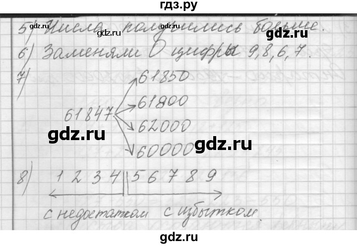 ГДЗ по математике 4 класс Аргинская   упражнение - 185, Решебник №1