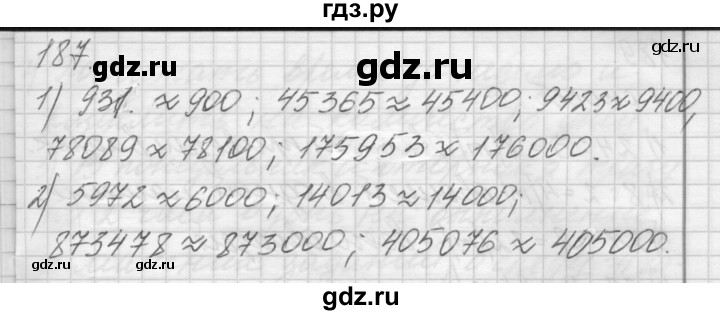 ГДЗ по математике 4 класс Аргинская   упражнение - 187, Решебник №1