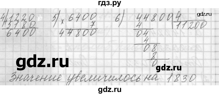 ГДЗ по математике 4 класс Аргинская   упражнение - 19, Решебник №1