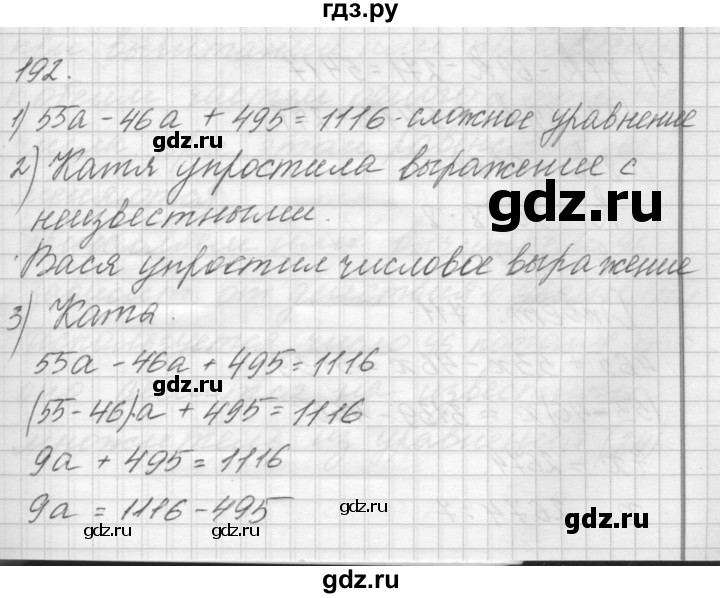 ГДЗ по математике 4 класс Аргинская   упражнение - 192, Решебник №1