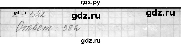 ГДЗ по математике 4 класс Аргинская   упражнение - 192, Решебник №1