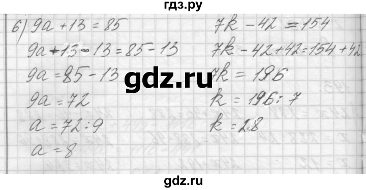 ГДЗ по математике 4 класс Аргинская   упражнение - 193, Решебник №1