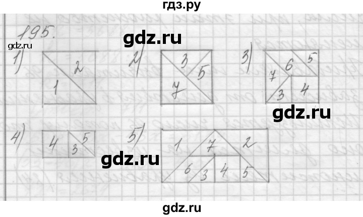 ГДЗ по математике 4 класс Аргинская   упражнение - 195, Решебник №1