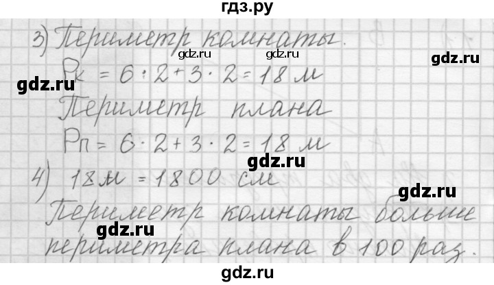 ГДЗ по математике 4 класс Аргинская   упражнение - 2, Решебник №1