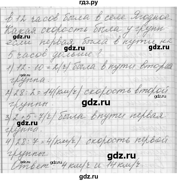 ГДЗ по математике 4 класс Аргинская   упражнение - 202, Решебник №1