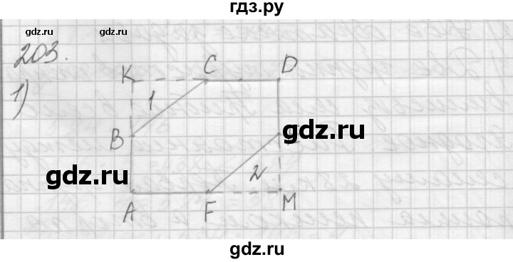 ГДЗ по математике 4 класс Аргинская   упражнение - 203, Решебник №1