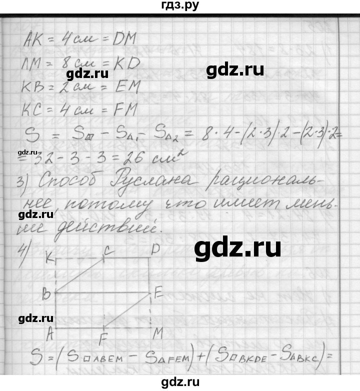 ГДЗ по математике 4 класс Аргинская   упражнение - 203, Решебник №1