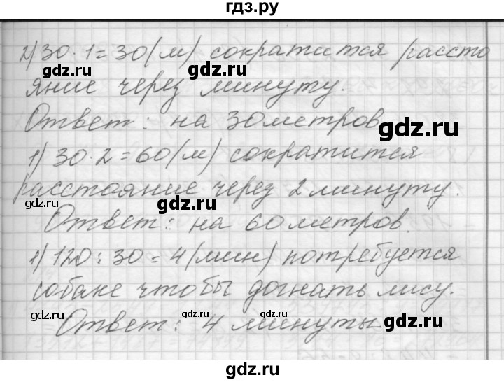 ГДЗ по математике 4 класс Аргинская   упражнение - 211, Решебник №1