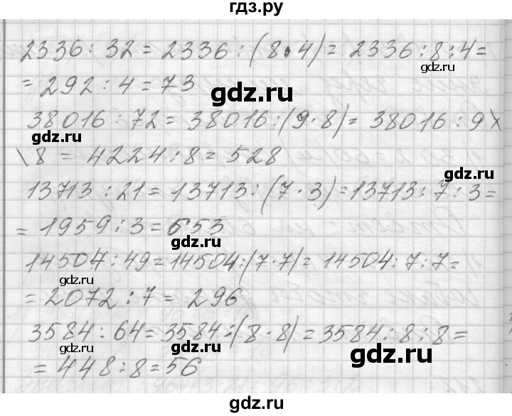 ГДЗ по математике 4 класс Аргинская   упражнение - 212, Решебник №1