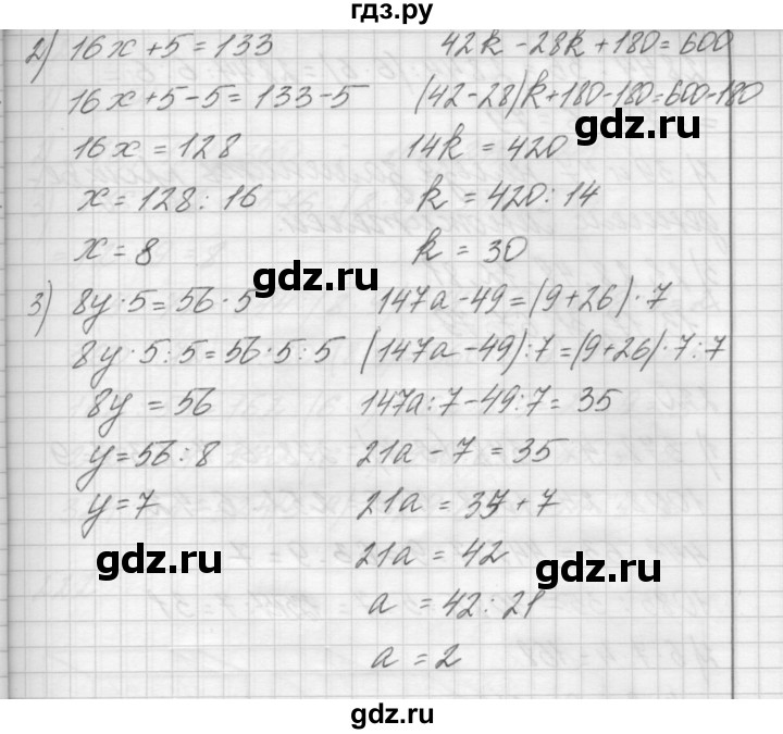 ГДЗ по математике 4 класс Аргинская   упражнение - 218, Решебник №1