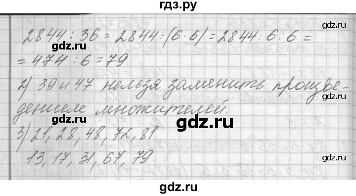 ГДЗ по математике 4 класс Аргинская   упражнение - 219, Решебник №1
