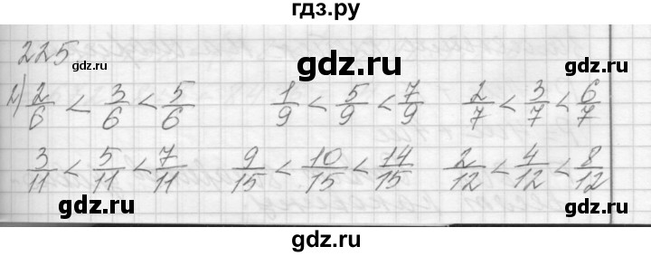 ГДЗ по математике 4 класс Аргинская   упражнение - 225, Решебник №1