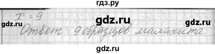 ГДЗ по математике 4 класс Аргинская   упражнение - 232, Решебник №1