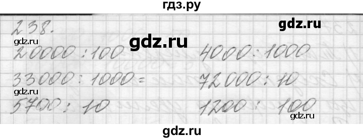 ГДЗ по математике 4 класс Аргинская   упражнение - 238, Решебник №1