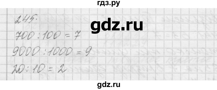 ГДЗ по математике 4 класс Аргинская   упражнение - 245, Решебник №1