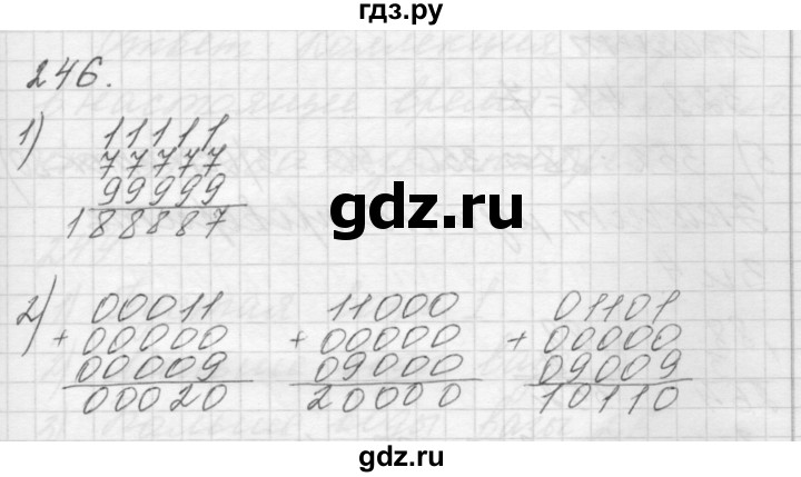 ГДЗ по математике 4 класс Аргинская   упражнение - 246, Решебник №1