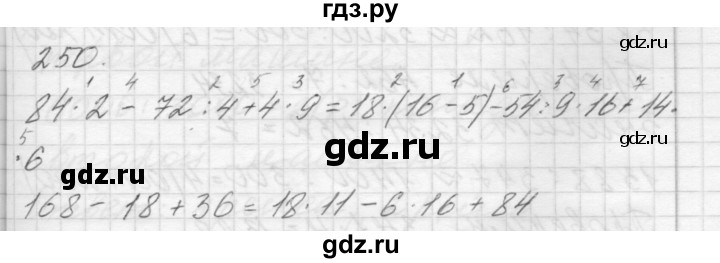 ГДЗ по математике 4 класс Аргинская   упражнение - 250, Решебник №1