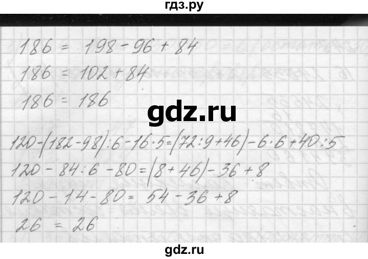 ГДЗ по математике 4 класс Аргинская   упражнение - 250, Решебник №1