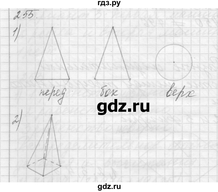 ГДЗ по математике 4 класс Аргинская   упражнение - 255, Решебник №1