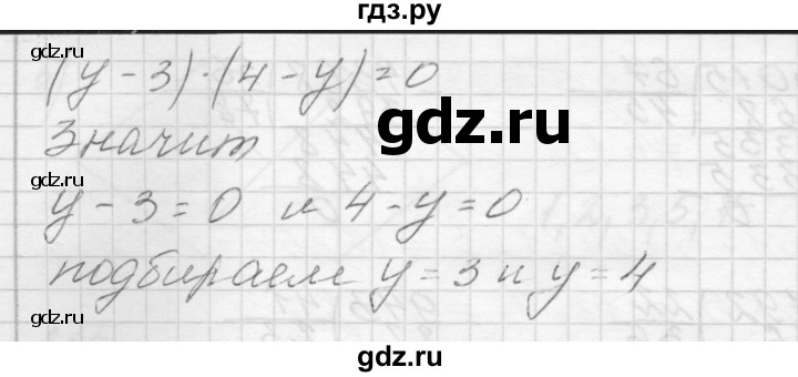 ГДЗ по математике 4 класс Аргинская   упражнение - 257, Решебник №1