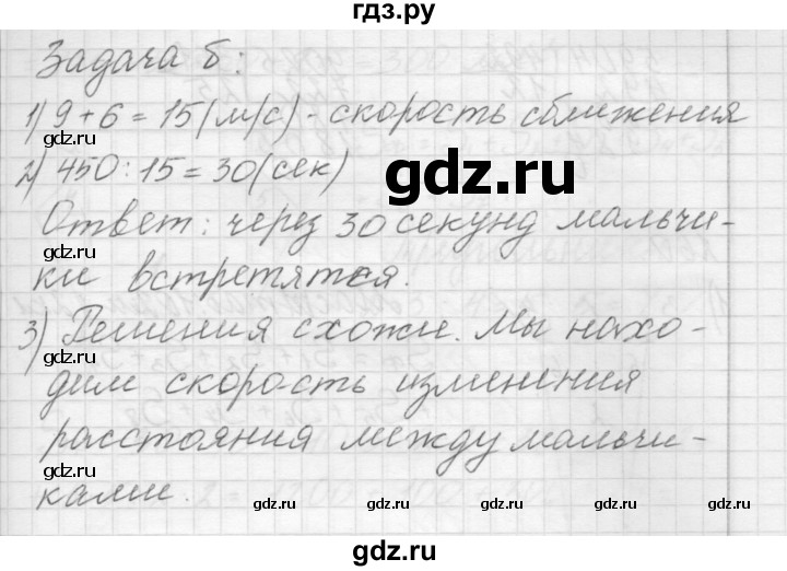 ГДЗ по математике 4 класс Аргинская   упражнение - 258, Решебник №1